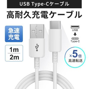 USB Type-Cケーブル 1m/2m 3A タイプC端子 モバイルバッテリーケーブル USB-IF認定済み 急速充電 スピードデータ転送 Xperia Galaxy AQUO