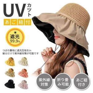 帽子 UVカット帽子 レディース 紫外線カット 折りたたみ 綿麻 あご紐付き 日よけ 運動会 春夏 おしゃれ 小顔効果 アウトドア 自転車帽子 