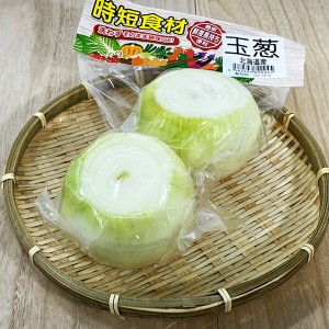 時短食材 玉葱2個 カット野菜 BBQ  通販 野菜セット 詰め合わせ 九州 お買い得【時短玉ねぎ2個】