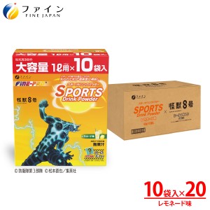 スポーツドリンクパウダーレモネード味 10袋(40g×10袋) 20個セット 粉末 スポドリ カロリー ひかえめ ビタミンC ファイン FINE ボトル 1