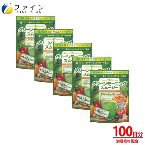 グリーン モーニング スムージー 5個 セット 食物繊維 9.5g 植物 酵素 配合 200g 青汁 野菜 果物 美容 健康 ドリンク １食 置き換え ダイ