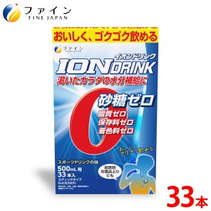 イオンドリンク スポーツドリンク味 33包(大容量)  粉末 安い スポドリ 500ml クエン酸 砂糖ゼロ 脂質ゼロ ビタミンC 運動 スポーツ 水分