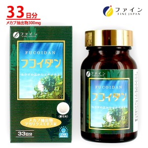 フコイダン メカブ 抽出物 300mg アガリクス エキス 30mg配合 33日分(1日6粒/198粒入) ワカメ メカブ 海藻 キノコ 健康食品 栄養補助食品