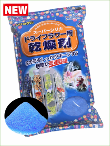 ドライフラワー用乾燥剤  （青１００％）【１ｋｇ】【送料無料】（青のみ品） シリカゲル  ドライフラワー用シリカゲル ドライフラワー 