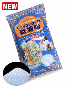 ドライフラワー用乾燥剤 【１ｋｇ】【送料３９０円】 シリカゲル （青混合品） ドライフラワー用シリカゲル ドライフラワー ハーバリウム