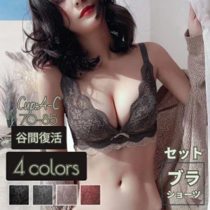 ブラジャー ノンワイヤーブラ ショーツ セット レース やわらか 美胸 美背 脇高 韓国 脇高でしっかり補正＆谷間 効果 安い ナイトブラ 育