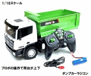 ダンプカー ラジコンの通販｜au PAY マーケット