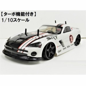 【ターボ機能付き】 2.4GHz 1/10 ドリフトラジコンカー D001 白