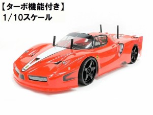 【ターボ機能付き】 2.4GHz 1/10 ドリフトラジコンカー FR050R