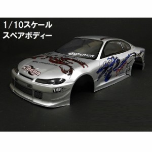 S002 銀/青　1/10 ドリフトラジコンカー用 スペアボディー