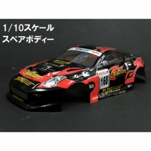 Z32BR　1/10 ドリフトラジコンカー用 スペアボディー