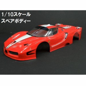 FR050R　1/10 ドリフトラジコンカー用 スペアボディー