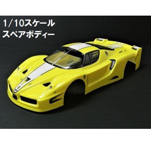 FR050Y　1/10 ドリフトラジコンカー用 スペアボディー