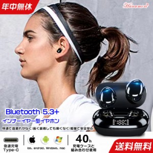 ワイヤレスイヤホン ノイズキャンセリング Bluetooth5.3 2023年最新型 最大40時間再生 ウルトラノイズキャンセリング  IPX7防水規格 マル