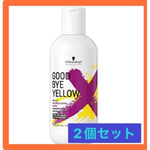 [2個セット] シュワルツコフ グッバイイエロー 310g カラーシャンプー GOODBYE YELLOW 黄ばみ消し ムラシャン