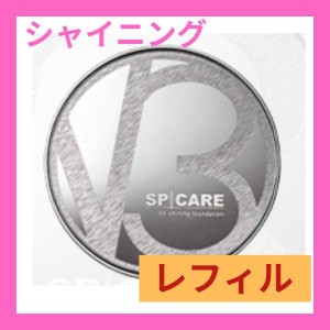 【レフィル】  正規品 スピケア V3 シャイニング ファンデーション 15g 韓国 コスメ サロン 美容 クッション ファンデ SPICARE