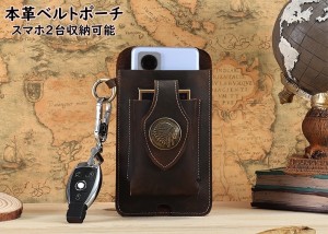 ベルトポーチ ウエストポーチ 革 作業ポーチ ベルトポーチ作業 ウエストポーチ本革 本革ベルトポーチ スマホ収納 スマホケース