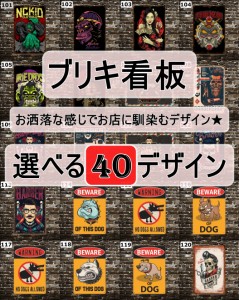 ブリキ看板 犬に注意 ブリキ看板 アメリカ USA 番犬注意 猛犬注意 ペット持ち込み禁止 警告 バーバーショップ ビンテージ アメリカン雑貨