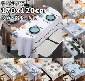 テーブルクロス テーブルカバー テーブルマット 食卓カバー マルチカバー 正方形 北欧風 汚れ防止 防水 キッチン ダイニング