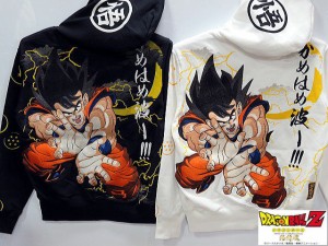 DRAGON BALL Z　X絡繰魂コラボ　孫悟空  超かめはめ波　パーカー　ドラゴンボール