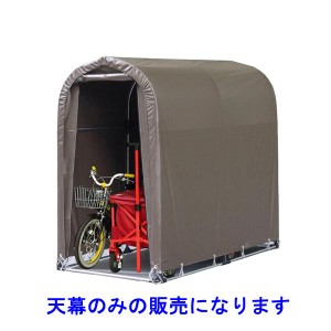 南栄工業　サイクルハウス　2台用ＳＢ　【天幕のみ】　ターポリンシート 自転車 ガレージ【送料無料】