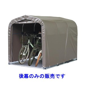 南栄工業　サイクルハウス　3台用ＳＢ【後幕のみ】ターポリンシート 自転車 ガレージ【送料無料】