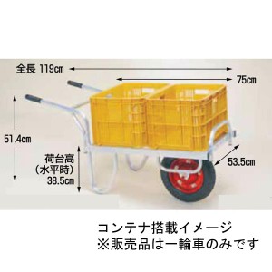 ハラックス コン助 アルミ製 平型1輪車 CN-40D 20kgコンテナ用 エアータイヤ【沖縄・離島不可】