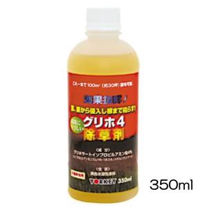 【非農耕地用】　ヨーキ産業　グリホ４　除草剤　グリホサート　350ｍｌ