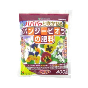 花ごころ　パンジー・ビオラの肥料　４００ｇ