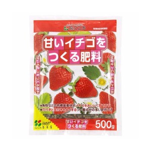 花ごころ　甘いイチゴをつくる肥料　５００ｇ