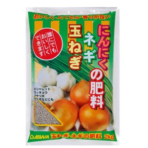 大和　玉ねぎ・ネギ・にんにくの肥料２kg