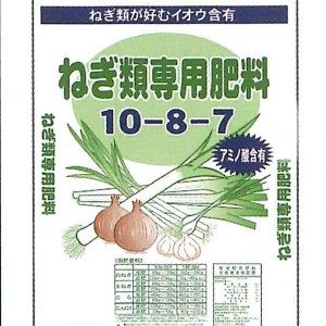 セントラルグリーン　ネギ類専用肥料10kg