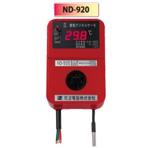 日本ノーデン　サーモスタット　デジタル表示　ND-920　200V　10A　加温冷却兼用　発芽　育苗