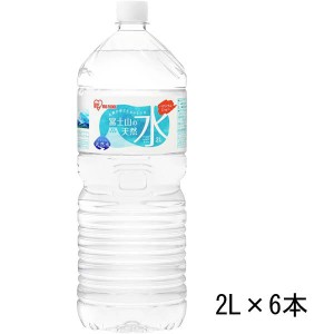アイリス　富士山の天然水　2L×6本入/ケース