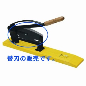 押し切 工具の通販｜au PAY マーケット