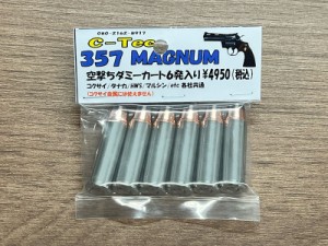 モデル ガン ダミー カートリッジの通販｜au PAY マーケット