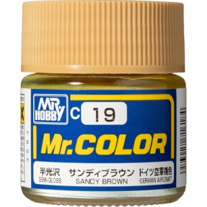 GSIクレオス 模型用塗料 Mr.ホビー Mr.カラー C19 サンディブラウン ドイツ空軍機色 半光沢 10ml