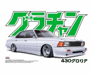 アオシマ プラモデル 1/24 グラチャン No.15 430グロリア