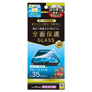 Simplism iPhone 14 Pro フルカバー 黄色くならないブルーライト低減 画面保護強化ガラス TR-IP22M3-GL-B3CC