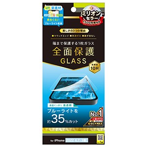 Simplism iPhone 14 Pro Max フルカバー 黄色くならないブルーライト低減 画面保護強化ガラス TR-IP22L3-GL-B3CC