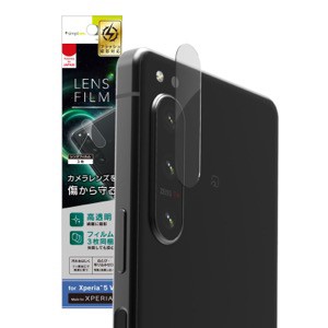 Simplism Xperia 5 IV レンズを完全に守る 高透明 レンズ保護フィルム 3枚セット TR-XP224-LF-CC