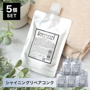 毛髪改善  トリートメント 楽天ランキング1位 [送料無料][お得な5本セットシャイニングリペアコンク 100ml]  エルカラクトン ケラチン コ