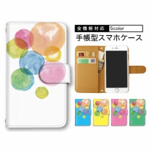 スマホケース 手帳型 全機種対応 カラフル OPPO A55s 5G Reno3 5G XperiaXZs iPhone6 R compact ディズニー モバイル Xperia 10IV Xperia