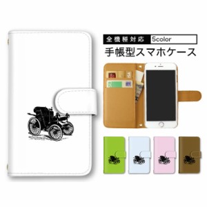 スマホケース 手帳型 全機種対応 イラスト Pixel 4 iPhoneXS arrows RX zero6 ケース iPhone13pro ディズニー モバイル iPhone13 iPhone1