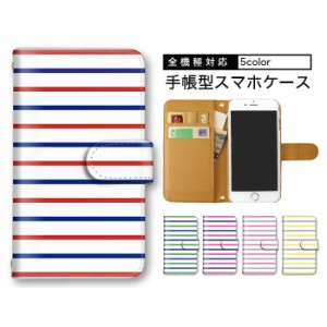 スマホカバー 全機種対応 6sPlus ケース P30 Pro 手帳型 かわいい Pixel 3 XL Xperia 5ｌｌ SCV48 SH-01K SO-02J SO-51A デコ f-03k sh-0