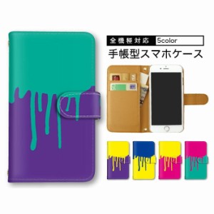 スマホケース 手帳型 全機種対応 ペイント OPPO A73 11ProMax アイフォン13mini GalaxyA30 wish2 ゼンフォン iPhone12mini Pixel 4 XL L-