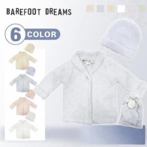 ベアフットドリームス Barefoot Dreams Cardigan hat 404 カーディガン 帽子のセット