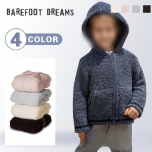 Barefoot Dreams ベアフットドリームス ベビー服　パーカー　フーディーパーカー ベビー服　512