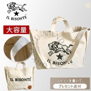 イルビゾンテ ILBISONTE トートバッグ ショルダーバッグ 2WAY 通勤 通学 斜め掛け A3対応 大容量 母の日 キャンバス