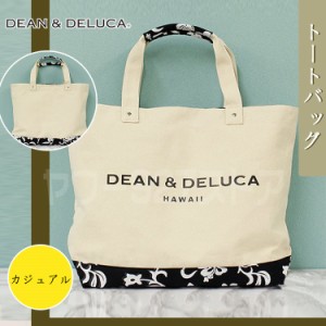 DEAN&DELUCA ディーン＆デルーカ トートバック エコバッグ eco bag コットン キャンパスバック レディース　HAWAII限定 ハワイ限定品 大